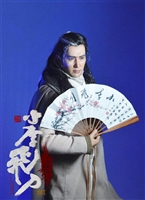 Legend of Dagger Lee LiXunHuan - End I Toys 1/6 Scale Figure