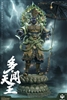 King of the North - Myth Series - Haoyu Toys 1/6 Scale Figure