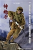 Chinese People's Volunteer Army - Mini Times 1/6 Scale Figure